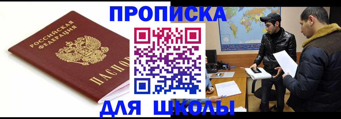 временная регистрация госуслуги в Гудермесе
