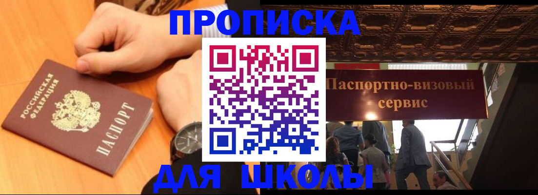 регистрация для школы в Гудермесе