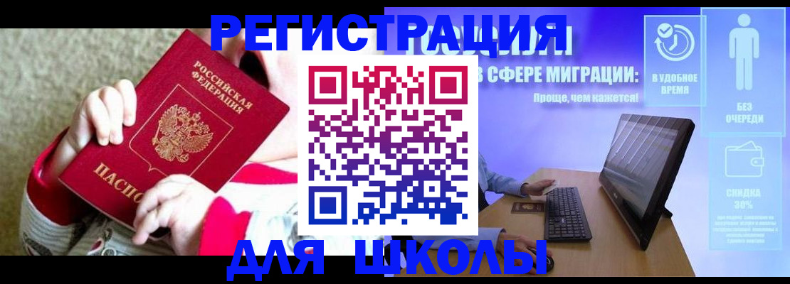 временная регистрация купить в Гудермесе