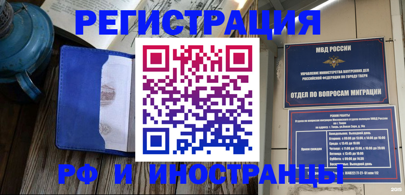прописка для военкомата в Гудермесе