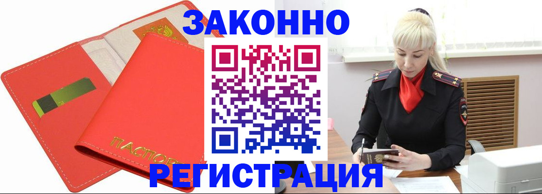прописка для военкомата в Гудермесе