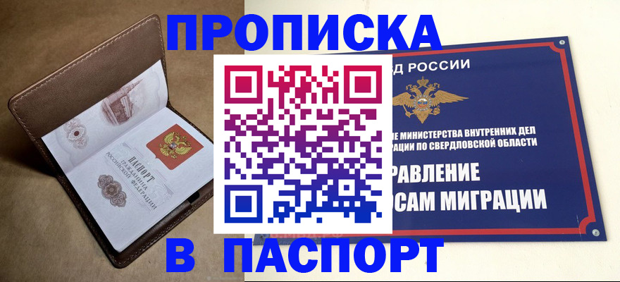 где прописаться в Гудермесе